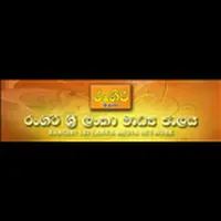 Rangiri Sri Lanka Radio