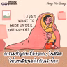 การเผชิญกับเรื่องยาก ๆ ในชีวิต ให้บทเรียนอะไรกับเราบ้าง | Keep Me Busy EP.279