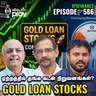 இந்திய Economy எப்படி - PMI சொல்வது என்ன? | IPS Finance - 586