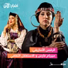 الرقص الأمازيغي: ميريام فارس والاستغلال الثقافي