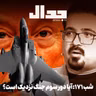 اپیزود ۹۶۴: ترامپ در بن‌بست: آیا دور سوم جنگ نزدیک است؟  به همراه جواد میرگلوی بیات