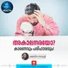 മുടി നേരത്തേ നരച്ചോ? പരിഹാരമുണ്ട്! – Premature graying | Early Graying of Hair | Health Podcast