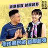 EP45 香港貓奴多？