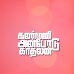 KANMANI FM