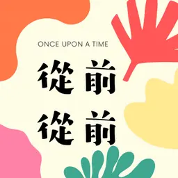 口袋神探:絕版漫畫被毀案