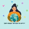 Jewish News Heaadlines in Yiddish 2 August 2026