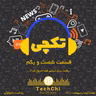 تکچی 61 - رقابت برای تسخیر فضا شروع شد!!!
