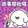 【EP111】因為文博會，我兇了我爸