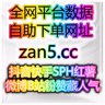 自助涨粉神器平台 如何通过小红书和微博提高品牌热度，实现精准引流？