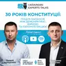 Володимир Кобрин: 30 років Конституції України: пошук балансу між демократією та війною