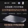 比亚迪发布第二代刀片电池 树立行业新标杆！