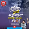 ത്രിൽ ലേശം കൂടിയോ? ​| FIFA World cup | Argentina | Egypt