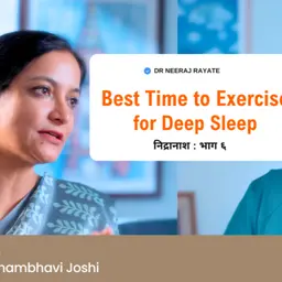 ЁЯШ┤ Best Time to Exercise for Deep Sleep - Dr. Shambhavi Joshi