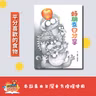 EP353 好朋友來分享（平分喜歡的食物）