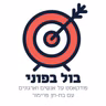 פרק 134: מעבר לאופק - איך לבנות תוכנית עבודה שמגשרת בין חלום למציאות, עם סופיה ברנוב
