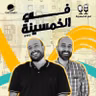 62. نورا شوقي