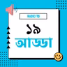 19 Adda Promo