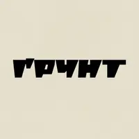 ҐРУНТ