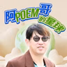 EP104｜追夢人
