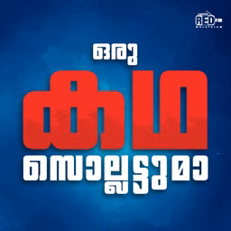Oru Kadha Sollattuma