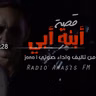 قصة ابنة ابي | رعب |برنامج قصص لم تخرج الي النور