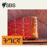 What are my rights if stopped by police in Australia? - ኣብ ኣውስትራሊያ ፖሊስ ደው እንተቢሉኒ መሰለይ እንታይ እዩ?