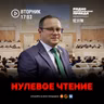 НУЛЕВОЕ ЧТЕНИЕ: отмена транспортного налога, первый паспорт – бесплатно и корюшка подешевеет