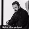 ԹատրON | Արեգ Միրիջանյան