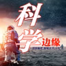 91-2群聊：关于量子计算机未来实用可能