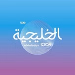 Al Khaleejiya 1009 (الخليجية) بث حي