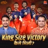 Chokers से Champions कैसे बनी RCB, बाक़ी टीमों के लिए क्या सीख?: बल्लाबोल