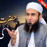 Hazrat Abu Bakr Siddique (RA) Ka Azeem Maqam | Siddiq-e-Akbar Ki Azmat | Maulana Tariq Jameel | Latest Bayan 2026