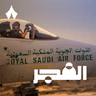 السعودية تقصف ميليشيات في العراق