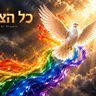 כל הצבעים