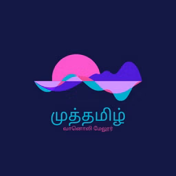 முத்தமிழ் வானொலி மேலூர்