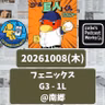 2026.10.20 【10/8 vsL(フェニ)：小笠原、順調な調整】 from Radiotalk