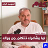 بودكاست كلام بالعقل - لما مشاعرك تتكلم من وراك