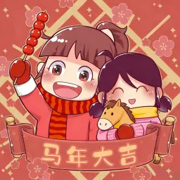 段子来了丨什么一生一世一双人,我还一跪一拜迎财神呢