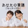 第98膳「二十四節気「処暑」、秋の過ごし方、夏太りやむくみ、薬膳カレー、豆花」