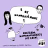 E os namoradinhos? #84 Obrigado, namoradinhers! Até logo!