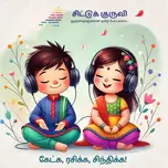 Chittukuruvi Tamil Podcast for Children