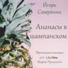 Незабудки на канавках 3