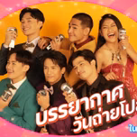 ฮักเจ้าอีหลี (2022) ประเทศไทย เต็มเรื่อง – ดูหนังออนไลน์