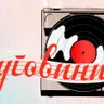 Jugovinil - 11.07.2026.
