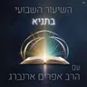 תניא | שיעור 41, פרק כ"א - לא רחוק, פשוט שכחת