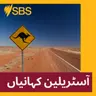 ہالینڈ پارک مسجد کو سب سے قدیم مسلسل عبادت کے لئے موجود مسجد کیوں تصور کیا جاتا ہے؟