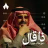 عبدالله بن عون: كوكب الساحة الشعرية
