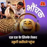लुधियाना: सिक्कों की बोरी लेकर स्कूटी शो रूम आया, गिनने में तीन घंटे लगे | भौंचक