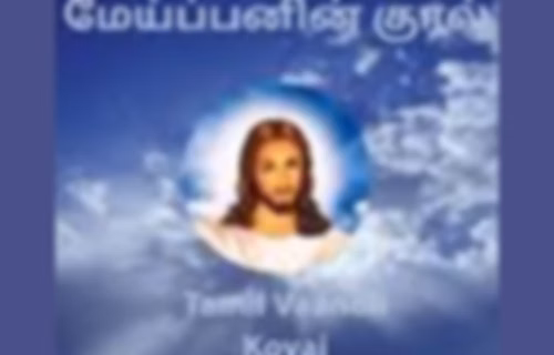 Maippanin Kural