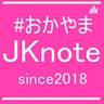 おかやまユースサミット2023 第1部